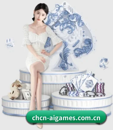 爱游戏 APP